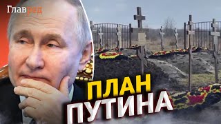 Русские, готовьтесь к худшему! Что Путин задумал сделать со своим народом?