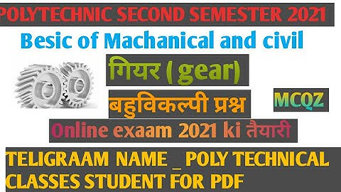 गियर (GEAR) OBJECTIVE QUESTION ONLINE EXAAM 2021 POLYTECHNIC SECOND SEMESTER ALL BRANCH