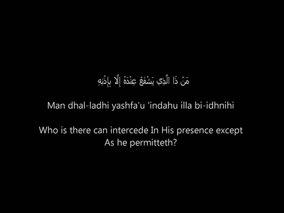 Quran Ayat Al Kursi - Beautiful Voice - Arabic and English - YouTube