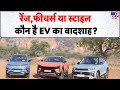 The Auto 9 Show: रेंज, फीचर्स या स्टाइल कौन है EV का बादशाह?- TV9 | Top Electric Cars