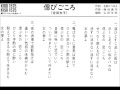 吉田 文子(Fumiko Yosida) 偲びごころ(Shinobigokoro)
