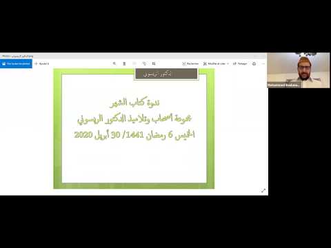 ندوة 2 لكتاب شهر أبريل 2020 مقاصد المقاصد لمنتدى أصحاب وتلاميذ أ د أحمد الريسوني