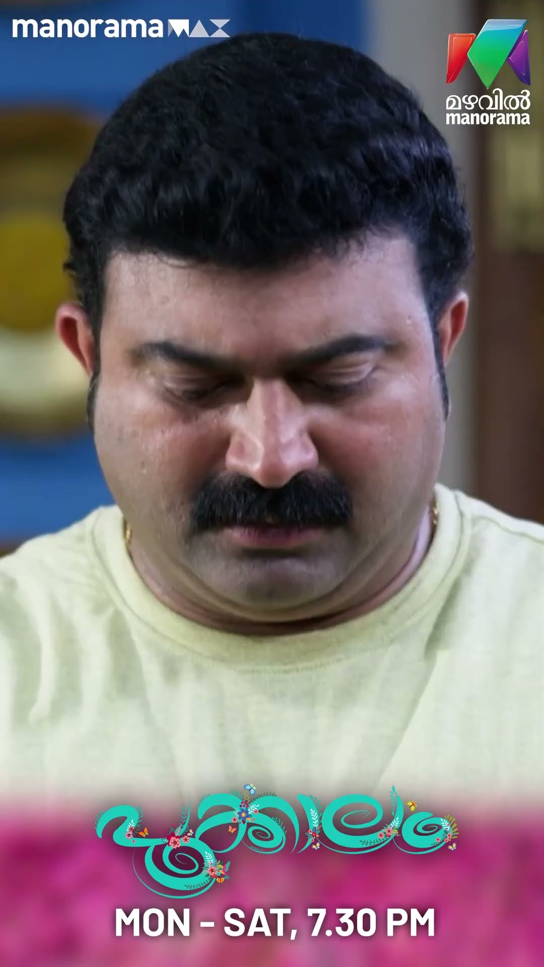 VIDEO വേണുവിനെ കാണിച്ച് അഞ്ജലി.. #pookkalam #mazhavilmanorama