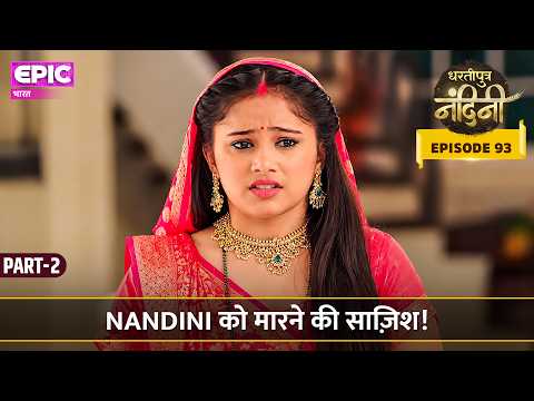 Conspiracy to kill Nandini! | Episode 93 Part 2 | Dhartiputra Nandini | EPIC Bharat
