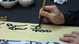 陳一郎老師國館書法課107 09 14之五