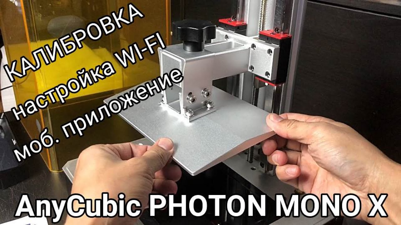 Photon mono настройка