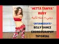 Ruby &quot;Hetta Tanya&quot; Belly Dance Tutorial روبي - حته تانيه