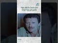منى حست بشعور جهاد بالحزن من نبرة صوته 