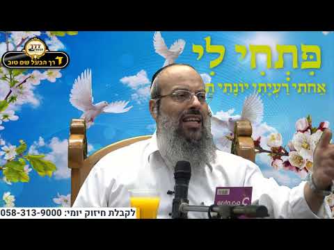 פתחי לי אחותי | קשר בריא | זוגיות נכונה
