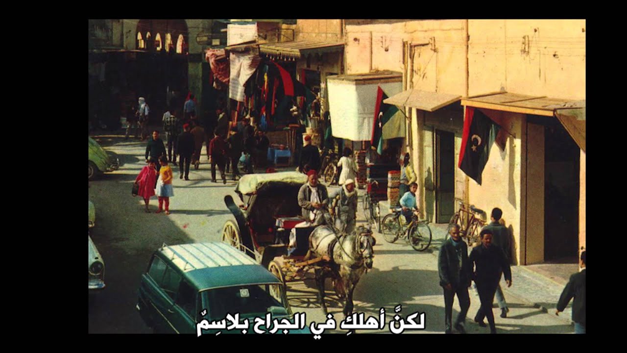 يا اهل بنغازي ويا بنغازي   حسن السوسي