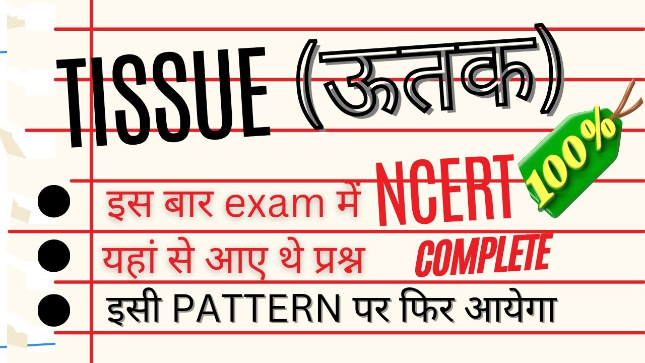 Tissue Chapter Full Explanation 💯 | NCERT Theory + Important Questions 🔥#ncert #science #gs #groupd 