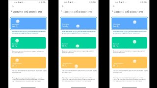Как изменить частоту обновления экрана в MIUI 12 ? 60,80,140 hz