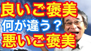 【しつけ】子どもへの良いご褒美と悪いご褒美の違いとは？