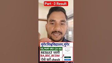 MUNGER UNIVERSITY UG PART-3  सत्र:22-25 BA/BSC/BCOM RESULT जारी