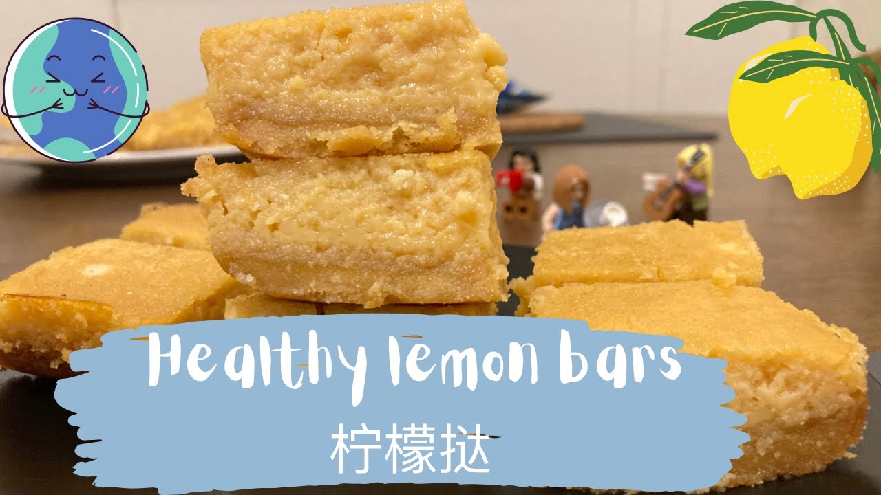 Healthy lemon bars柠檬挞