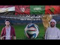 اغنية عرب كاس العالم 2018  Arab in World Cup song وليد سامي Waleed Samy  علي بن سالم Ali Ben Salem