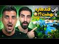 واکنش دیدنی دو ایرانی به عظمت ولایت کندهار شهری که تاریخ را می سازد قندهار 