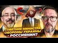 Паспорт советника Министра обороны