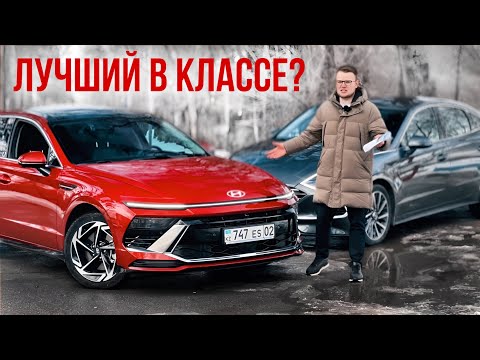 Видео: HYUNDAI SONATA 2024: ОБЗОР БЕЗ ВОДЫ