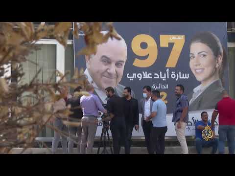 العراق.. لماذا ما زالت الانتخابات التشريعية موضع جدل حتى الآن؟ 🇮🇶