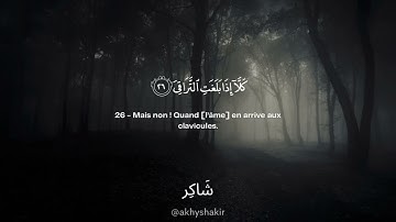 Sourate Al-Qiyaama | Arbi Ash-Shishani سورة القيامة