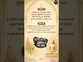 भक्तामर स्तोत्र श्लोक 6 से 10 अर्थ सहित #BhaktamarStotra #BhaktamarShloka #Jainism #BhaktamarMantra