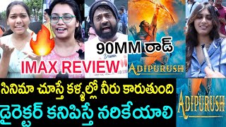 ADIPURUSH IMAX ORIGINAL PUBLIC TALK | ADIPURUSH PUBLIC REVIEW | ADIPURUSH RATING | PRABHAS