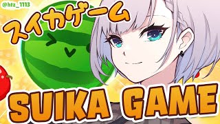 【スイカゲーム | SUIKA GAME】I WAS PLAYING OFFLINE AND HIT A HIGH SCORE 【Pavolia Reine/hololiveID 2nd gen】