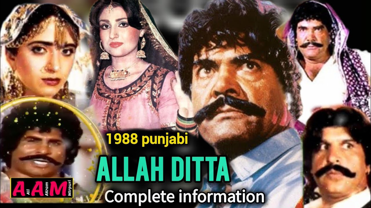 Allah Ditta 1988 | Pakistani Punjabi film | Pakistani film History