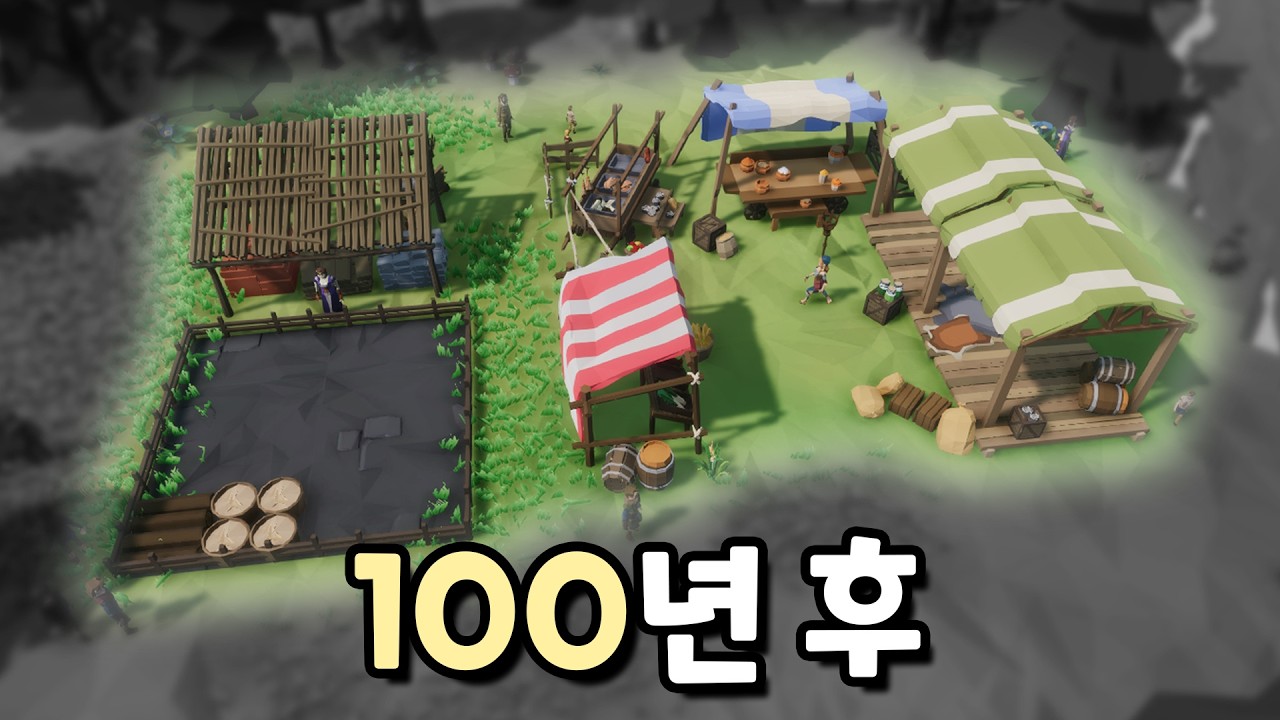100년 동안 허허벌판에서 나만의 도시 세우기, 근데 이제 전쟁을 곁들인 『Settlement Survival』