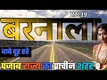 Barnala  barnala district history barnala zila amazing factsbarnala railway station