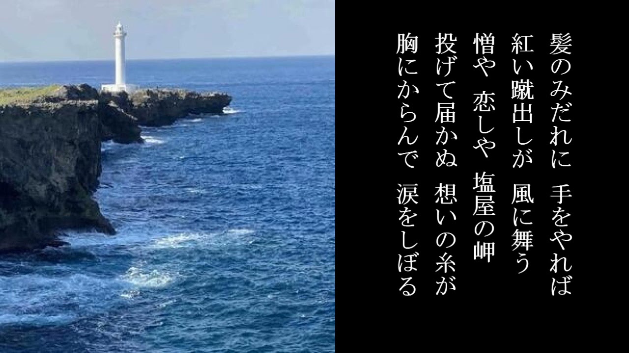 みだれ髪 美空ひばり Cover Youtube