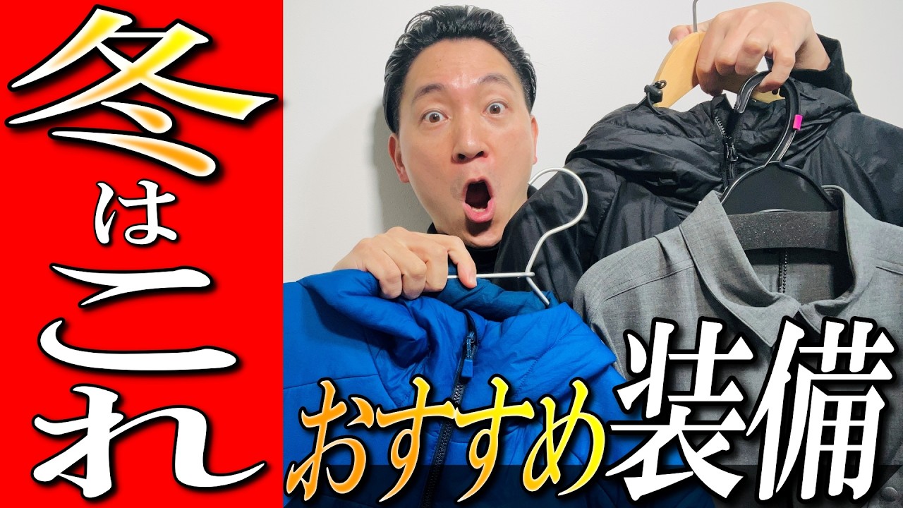 【全面対立】冬登山レイヤリング戦争！..寒がり ナイポリvs汗かき滝姐さんがウェアを紹介