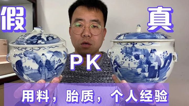 真假青花瓷粥罐怎么鉴别？听小坤说瓷 - 天天要闻