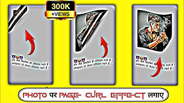 New PAGE Curl VIDEO Editing IN Alight MOTION |