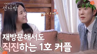 sundabang 직진男의 직진은 계속된다! 180617 EP.12