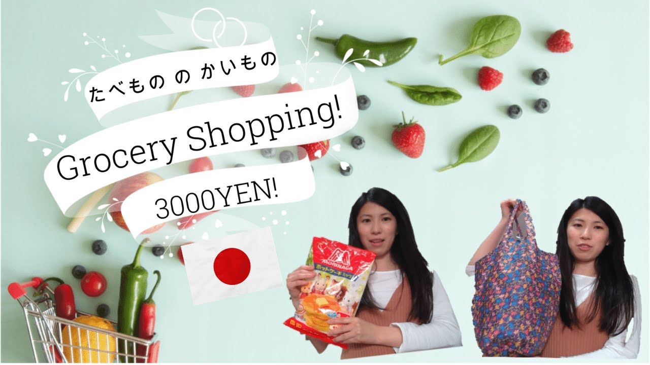 ★★★買い物(かいもの)に行って来ました~!! - YouTube