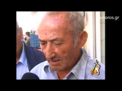Λαογραφικά 'Ανερατζάτος'