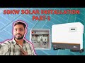50 kw solar wiring installation || 5૦ kw સોલારનુ વાયરિંગ કઈ રીતે કરવું?
