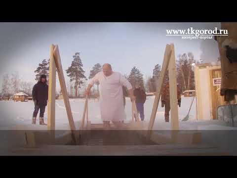 Праздник Крещения Господне в Падунском районе. Январь 2018. Братск