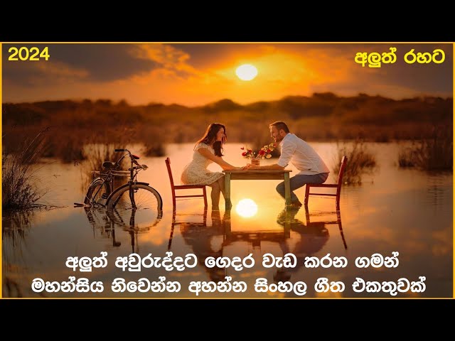 Best Sinhala Old Songs Collection | VOL 101 | සිත නිවන පැරණි සිංහල සින්දු පෙලක් | SL Evoke Music class=