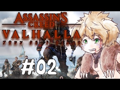 【 ASSASSINS CREED VALHALLA 】 アサシン クリード ヴァルハラ #2 【 茂茶丸プー太 】