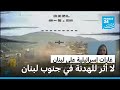 لا أثر للهدنة في جنوب لبنان.. عشرات الغارات يوميا وإنذار إسرائيلي لسكان 8 ‌بلدات بالإخلاء