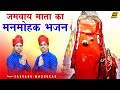 Latest jamway mata bhajan  bega padharo jamvay mata  saurabh madhukar  jamway mata bhorki dham