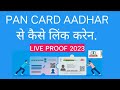 How to Link Aadhar Card with Pan Card ! Pan Card Kaise Aadhar ke Sath Link kare !Online Process 2023
