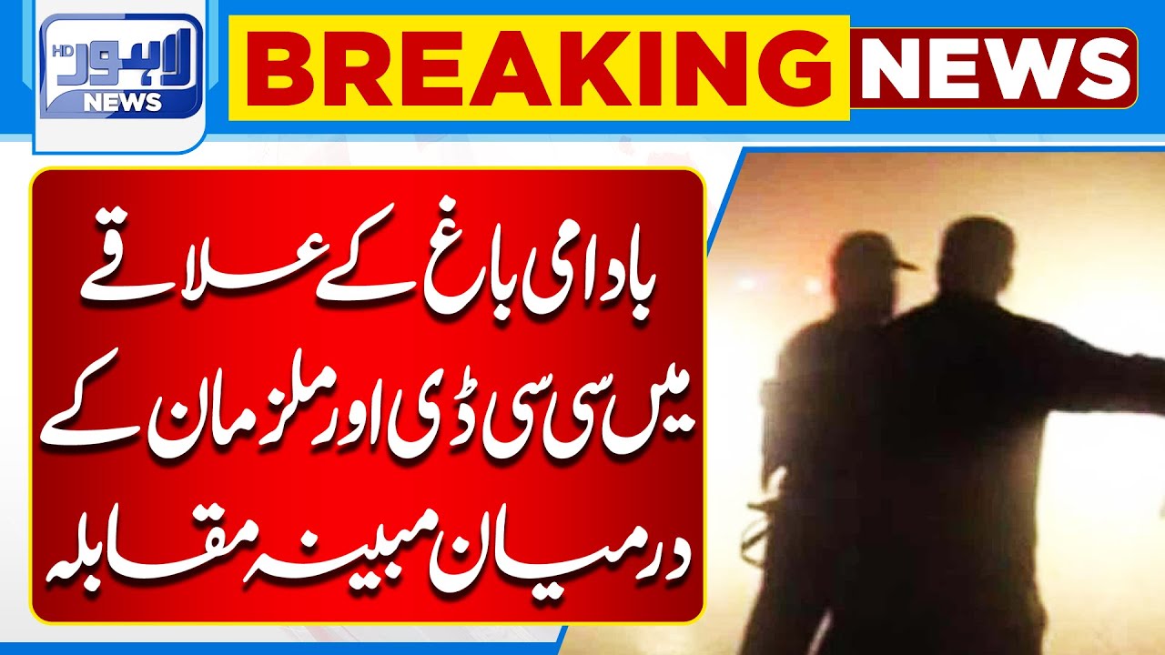 Alleged Encounter Between CCD and Suspects in Badami Bagh | Lahore News ...
