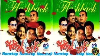 FLASH BACK |NONSTOP |Aluth Sir |ෆ්ලෑෂ් බෑක් |නොනවතින ගී |අළුත් සර්