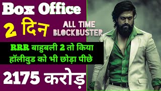 KGF Chapter 2 Box office collection Day 1 | kgf chapter 2 first day box office collection Yash