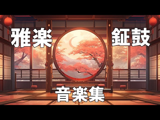 鉦鼓（しょうこ） 雅楽器 | 雅楽器の通販なら和楽器モール｜和太鼓やバチ、篠笛