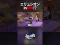 原神世界のエリュシオンに迷い込んだ人【崩壊スターレイル】#shorts